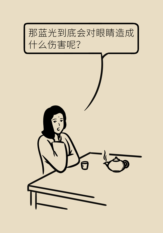 防蓝光眼睛保护是怎么回事？
