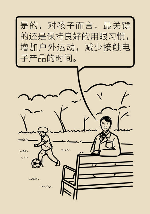 防蓝光眼睛保护是怎么回事？