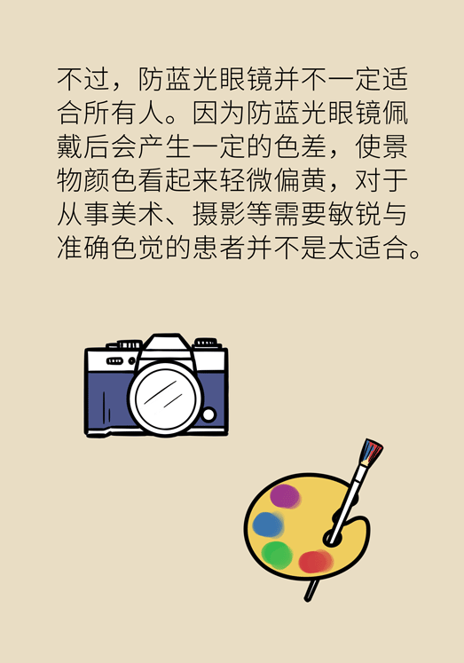 防蓝光眼睛保护是怎么回事？
