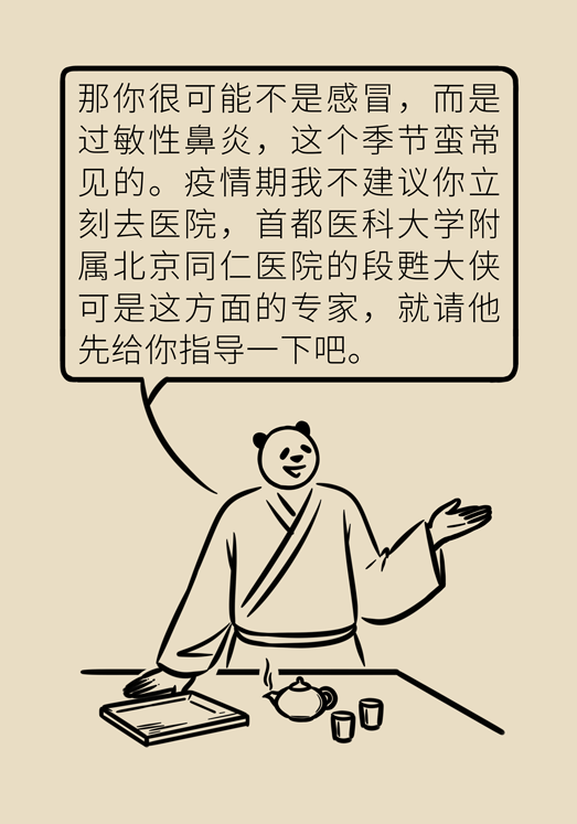 过敏性鼻炎怎么防护？