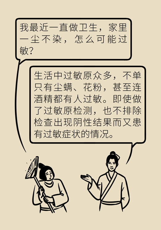 过敏性鼻炎怎么防护？
