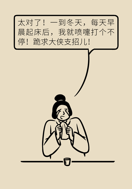 过敏性鼻炎怎么防护？