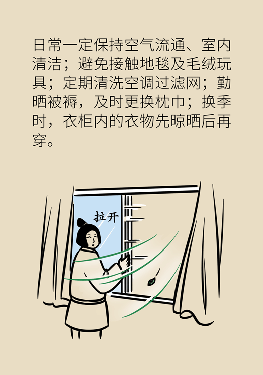 过敏性鼻炎怎么防护？