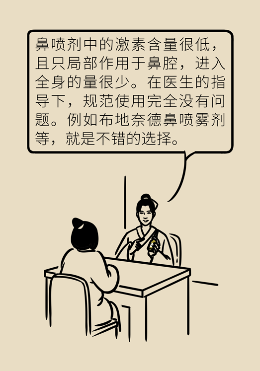 过敏性鼻炎怎么防护？