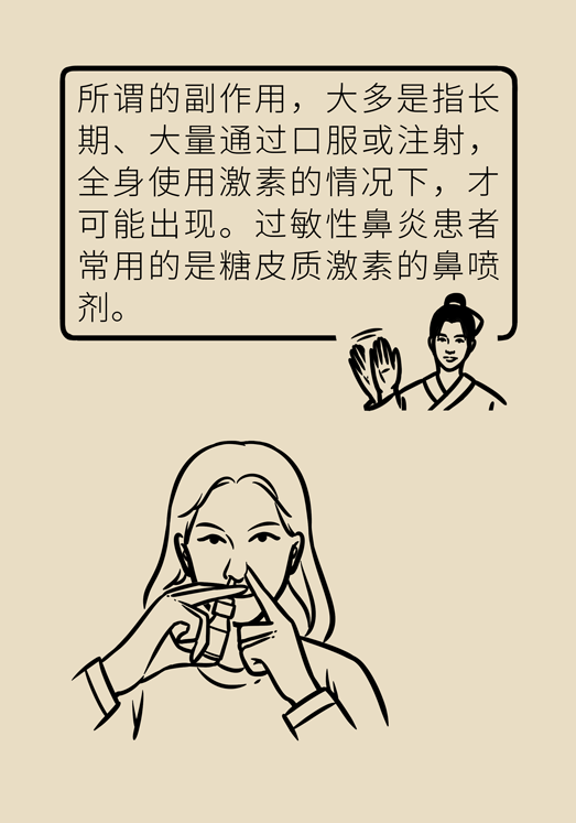 过敏性鼻炎怎么防护？