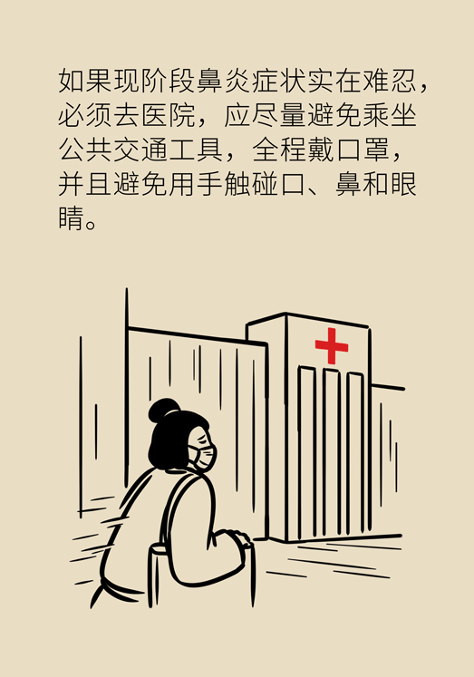过敏性鼻炎怎么防护？