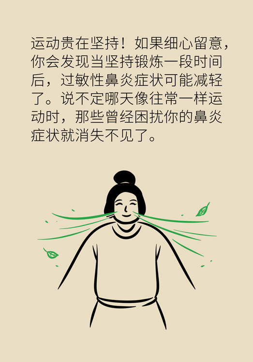 过敏性鼻炎怎么防护？