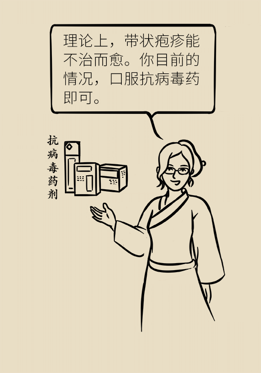 带状孢疹病毒