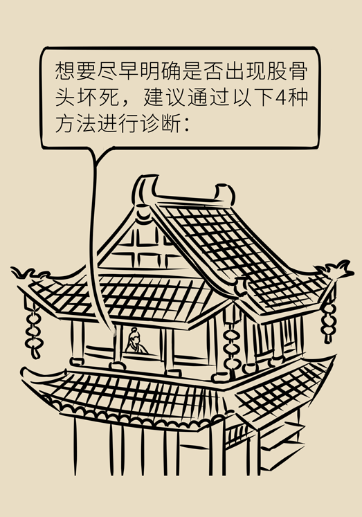 激素会带来股骨头坏死的后遗症吗？