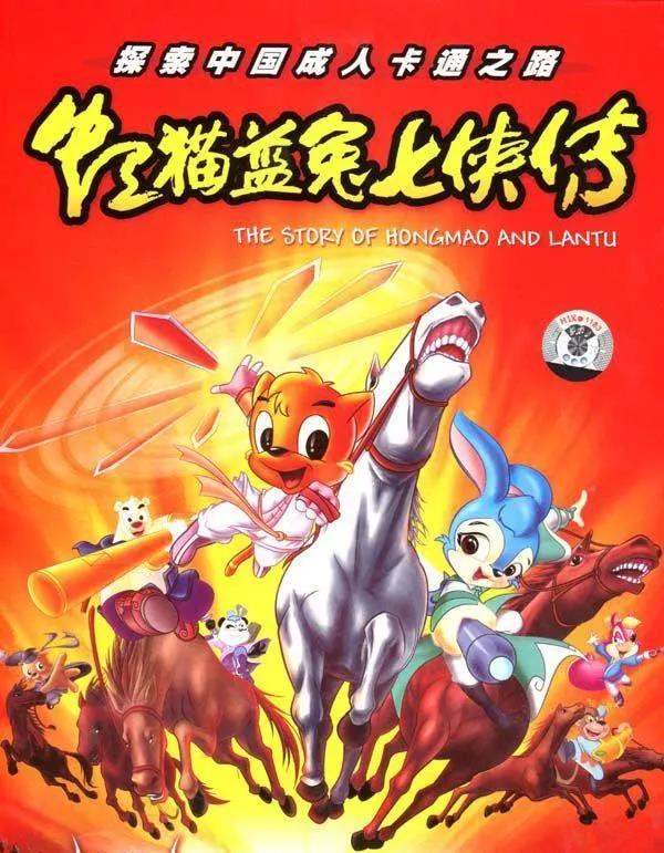首部武侠动画片.jpg