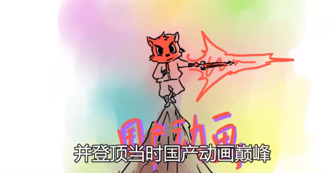 国产动画的巅峰.jpg