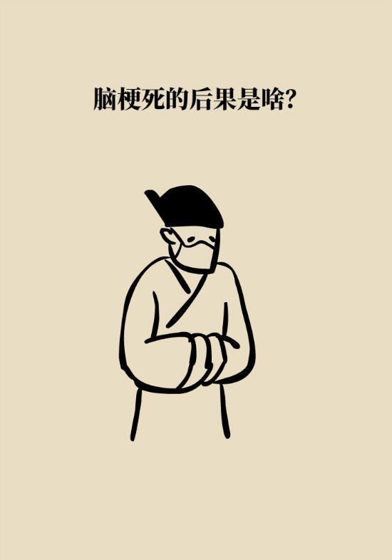 腔隙性脑梗死一定是脑血管堵了吗？