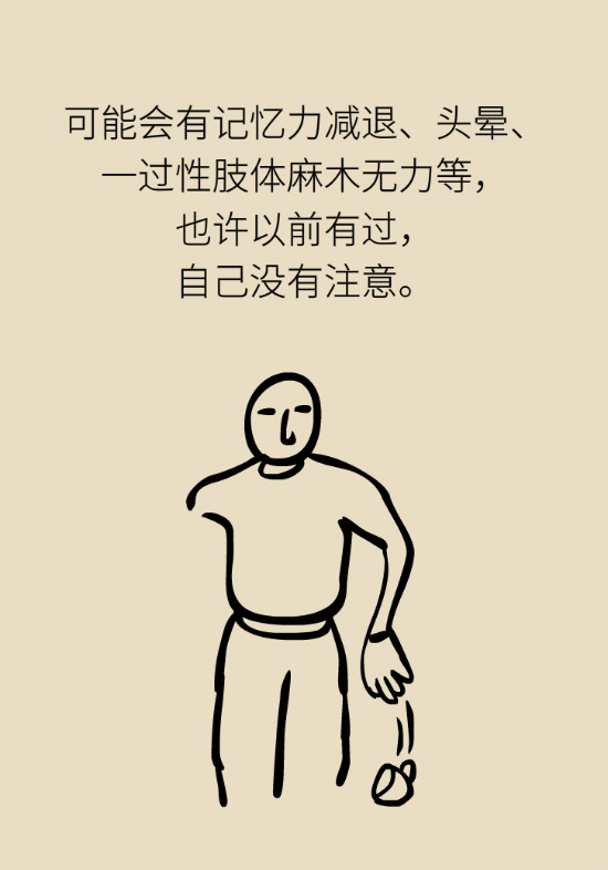腔隙性脑梗死一定是脑血管堵了吗？