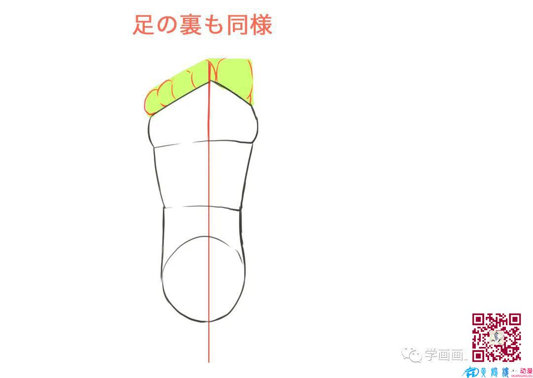 脚怎么画?