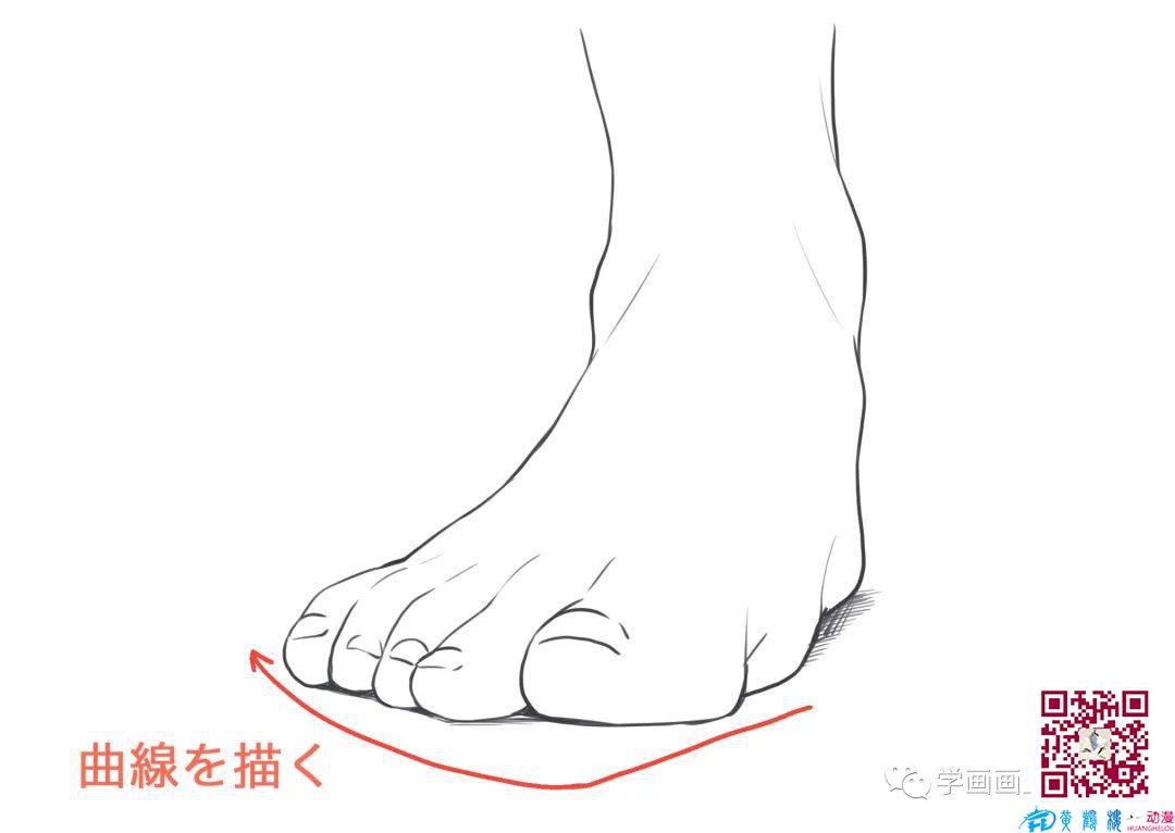 脚怎么画?