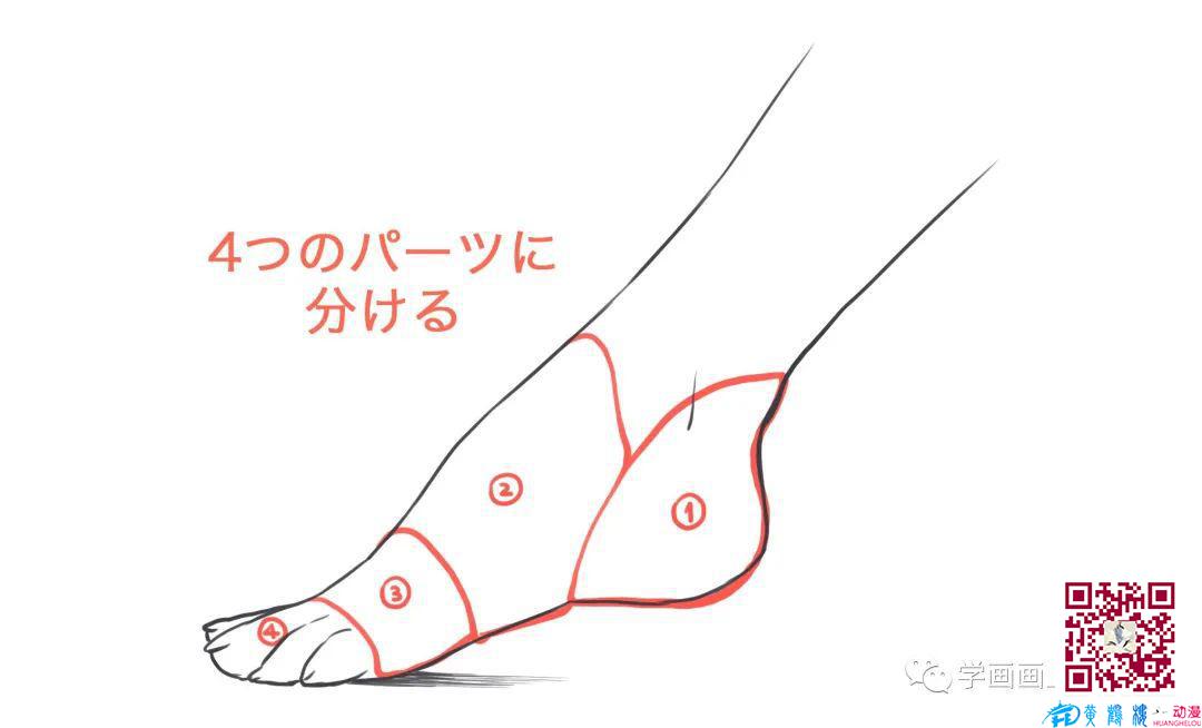 画脚的步骤教程素材