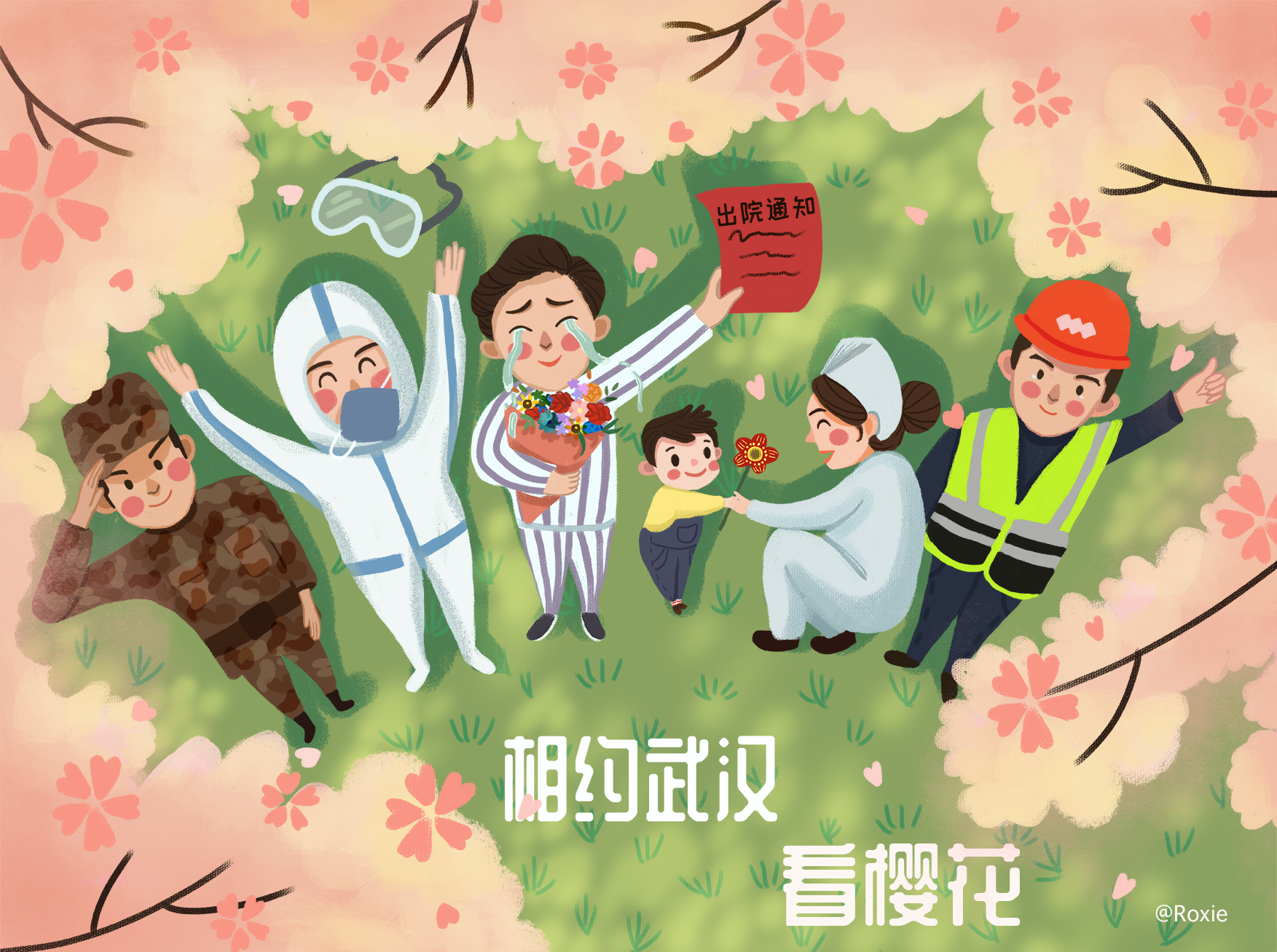 相约武汉，看樱花简笔画2.jpg