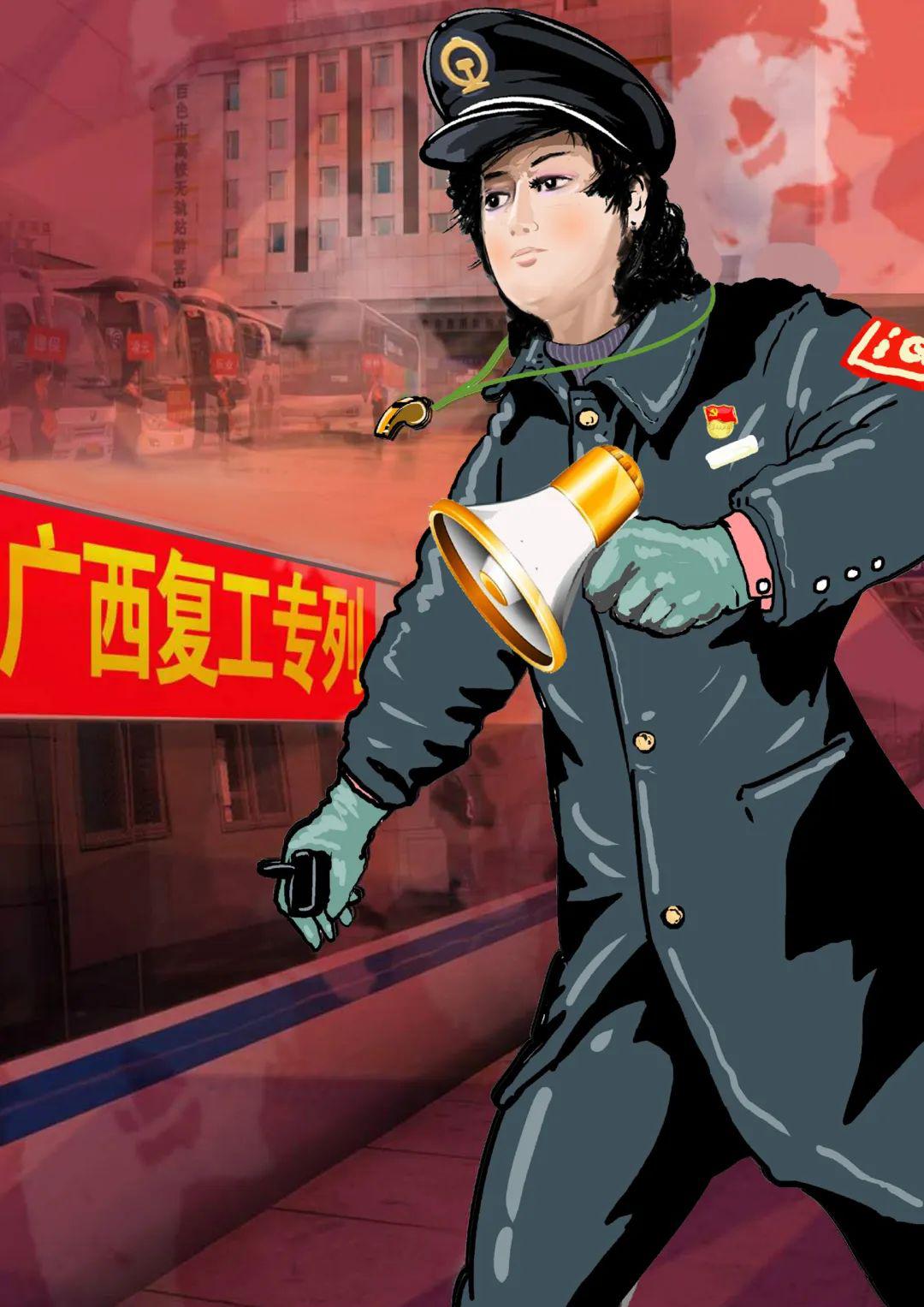 铁路英雄联盟,11个工种漫画形象出炉!有你吗?