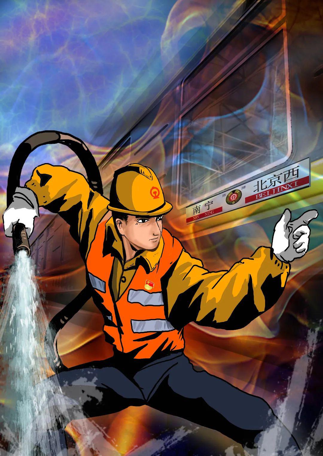 铁路英雄联盟,11个工种漫画形象出炉!有你吗?