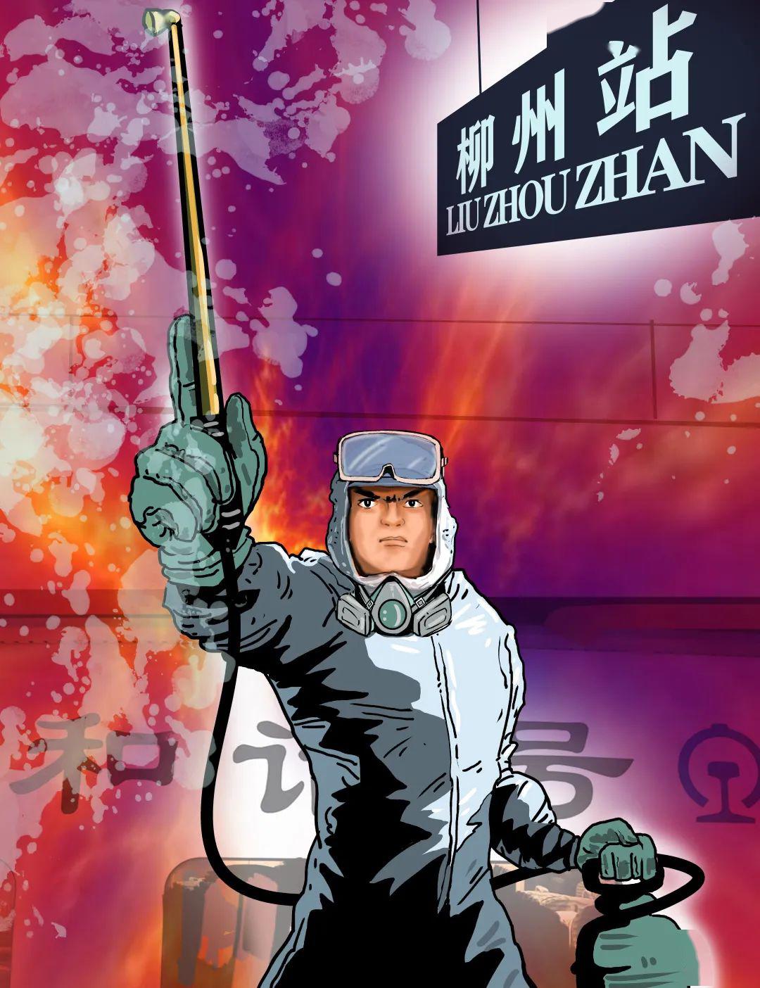 铁路英雄联盟,11个工种漫画形象出炉!有你吗?