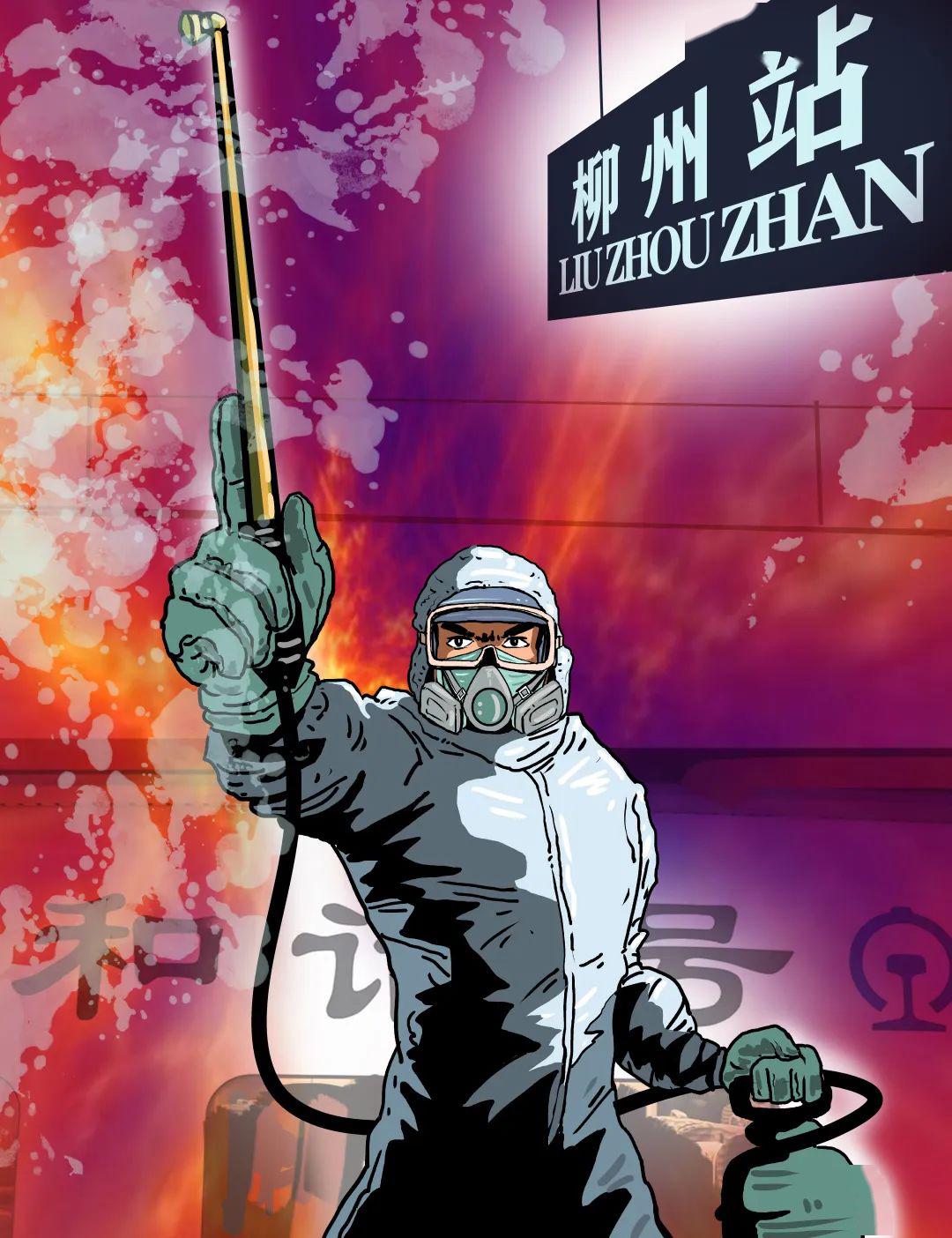铁路英雄联盟,11个工种漫画形象出炉!有你吗?