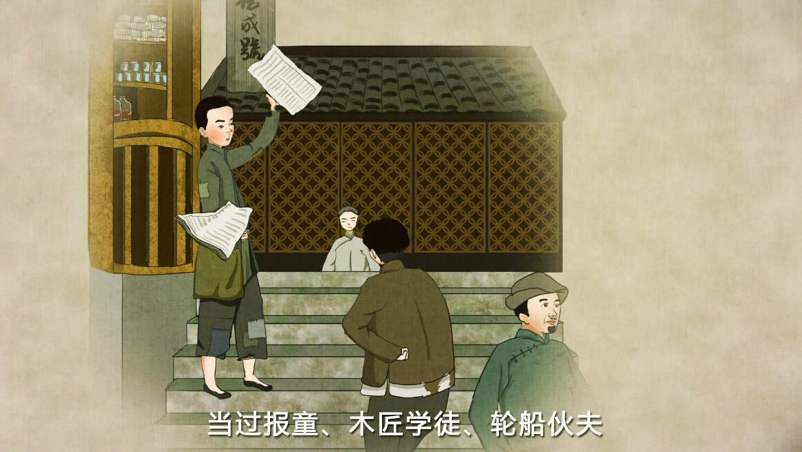 动画制作《武汉是一个英雄的城市——萧楚女》动漫宣传片镜头二.jpg 动画制作《武汉是一个英雄的城市——萧楚女》动漫宣传片镜头二.jpg