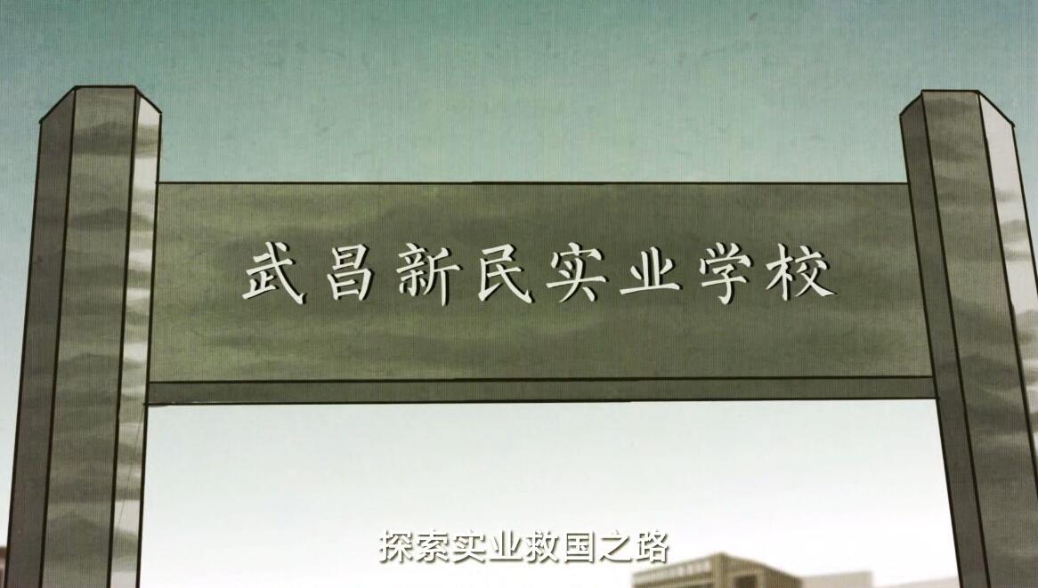 动画制作《武汉是一个英雄的城市——萧楚女》动漫宣传片镜头五.jpg 动画制作《武汉是一个英雄的城市——萧楚女》动漫宣传片镜头五.jpg