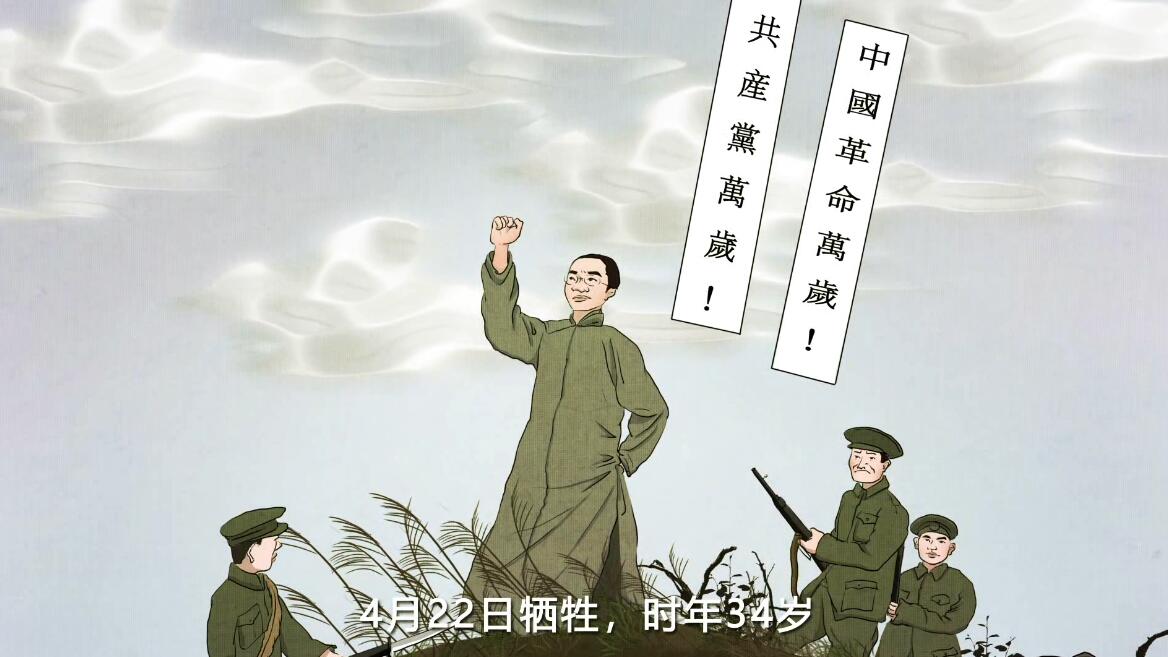 动画制作《武汉是一个英雄的城市——萧楚女》动漫宣传片镜头九.jpg 动画制作《武汉是一个英雄的城市——萧楚女》动漫宣传片镜头九.jpg