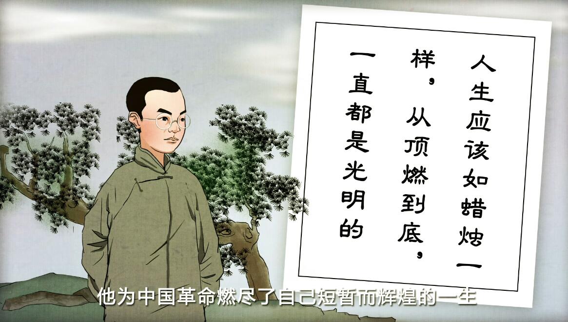 武汉英雄城市萧楚女.jpg 武汉英雄城市萧楚女.jpg
