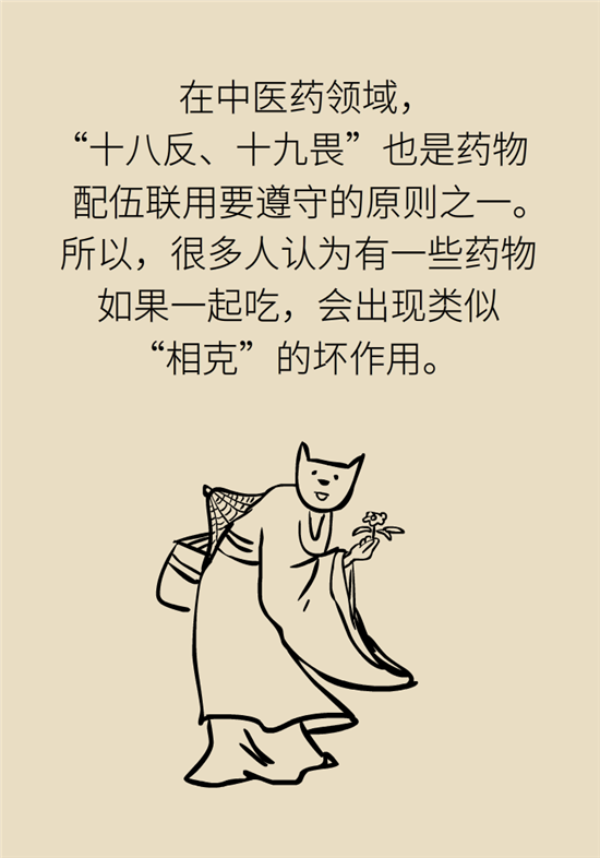 中药西药能一起吃吗？