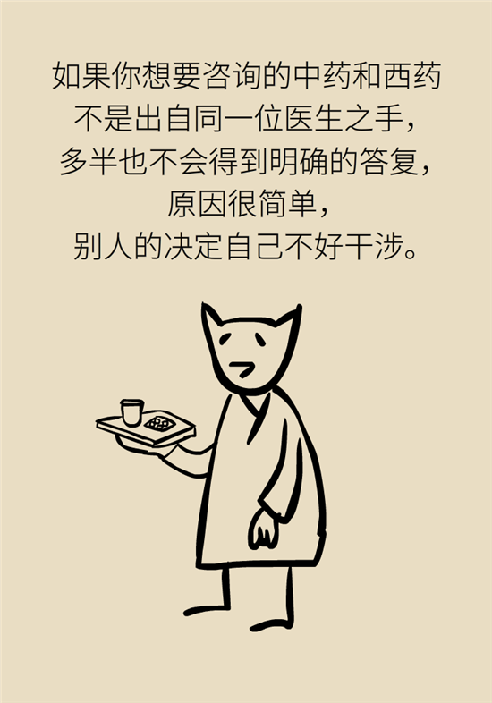 中药西药能一起吃吗？