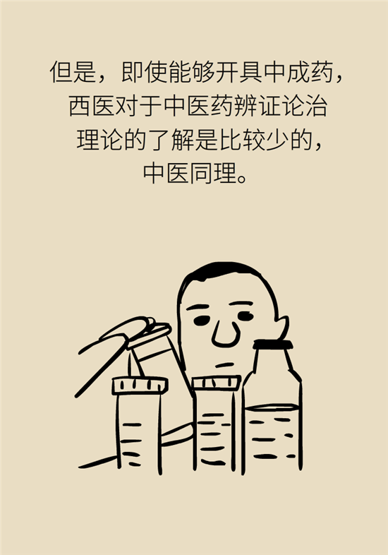 中药西药能一起吃吗？