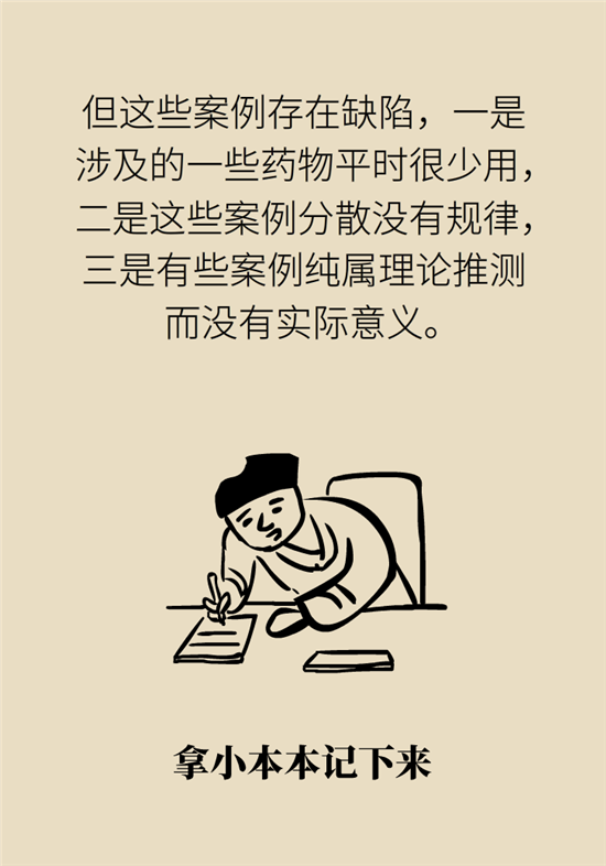 中药西药能一起吃吗？