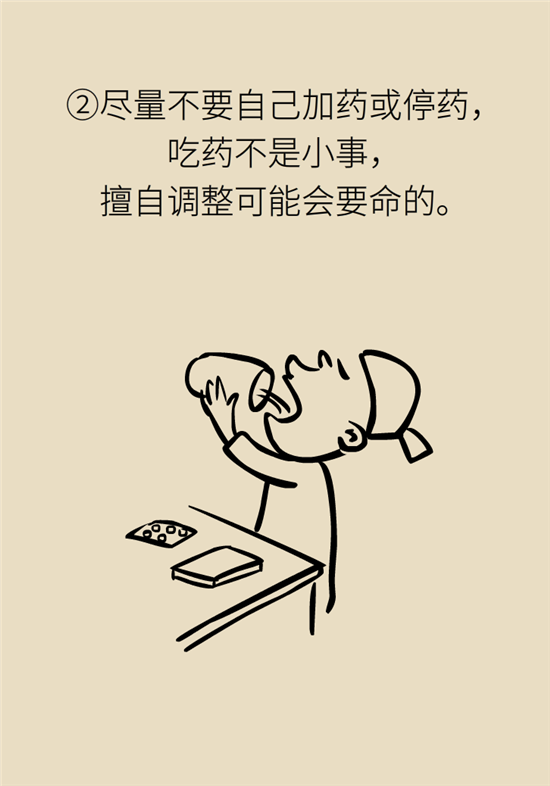 中药西药能一起吃吗？