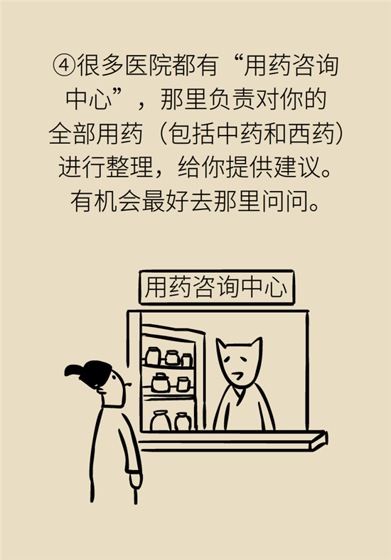 中药西药能一起吃吗？