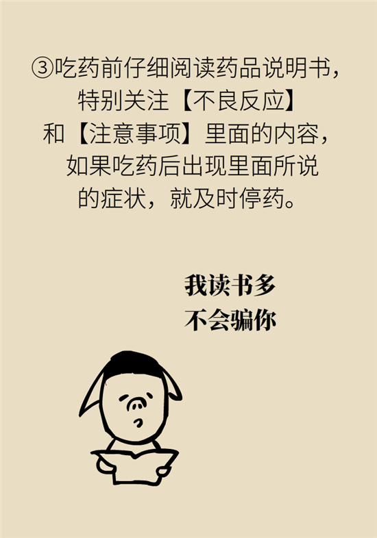 中药西药能一起吃吗？