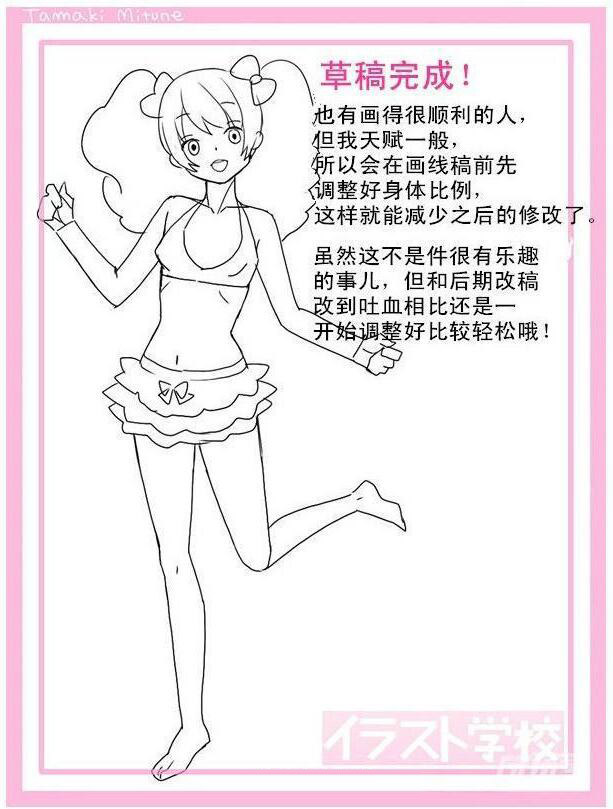 动漫女生头身比怎么画?动漫女生头身比画法教程七.jpg 动漫女生头身比怎么画?动漫女生头身比画法教程七.jpg