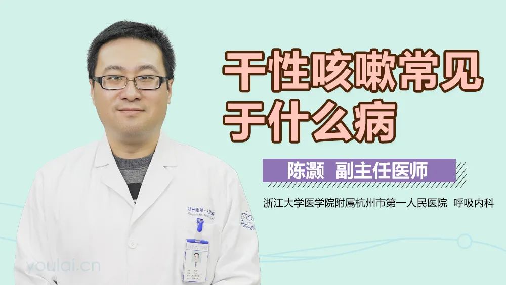 春季经常干咳是怎么回事呢?