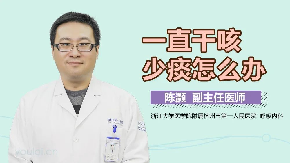 春季经常干咳是怎么回事呢?