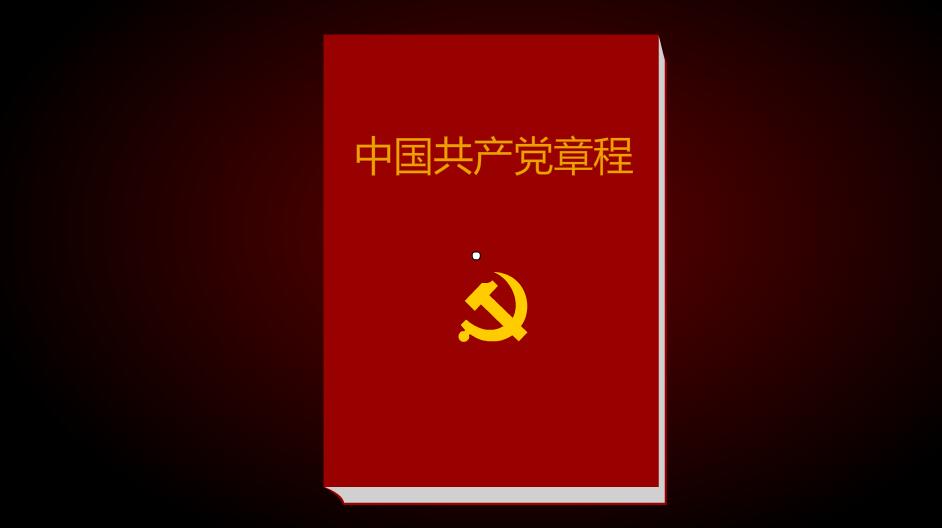 Flash动画制作《什么是双重组织生活会？》党政廉洁学习动漫宣传片.jpg
