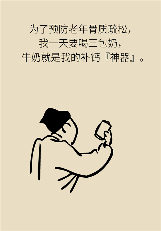 牛奶科普动漫制作