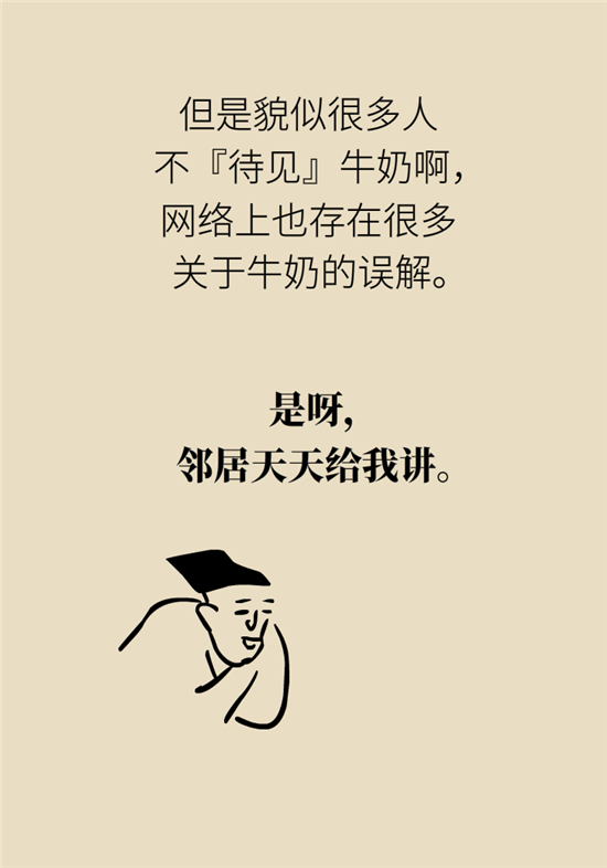 牛奶科普动漫制作