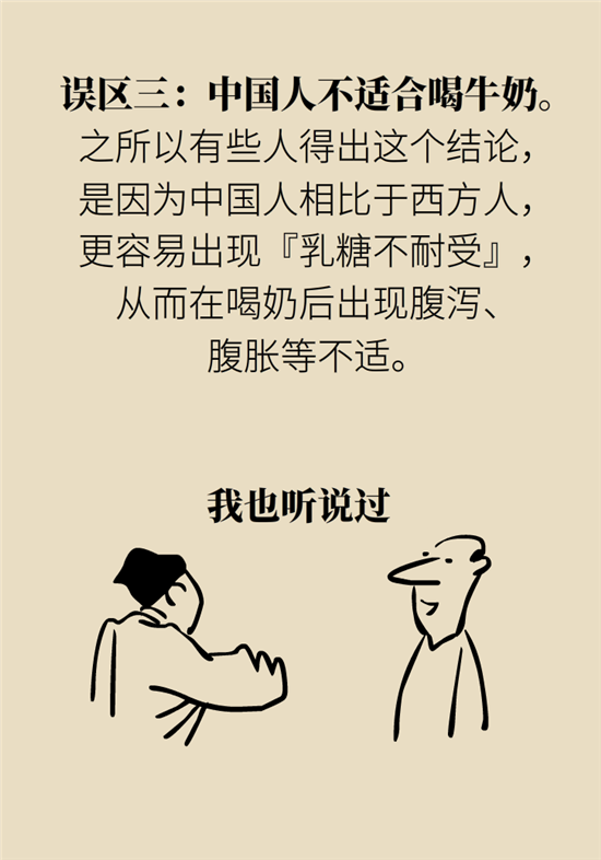 牛奶科普动漫制作
