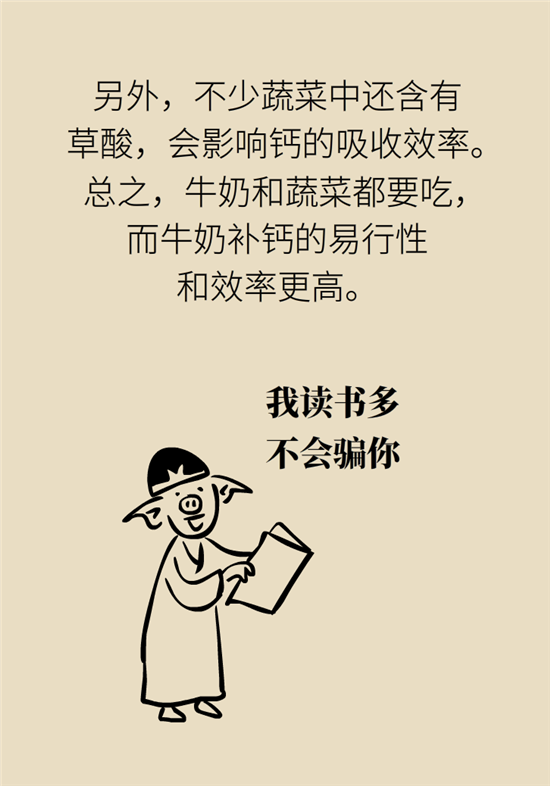 牛奶科普动漫制作
