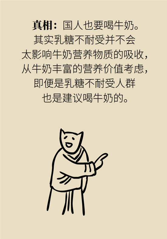 牛奶科普动漫制作