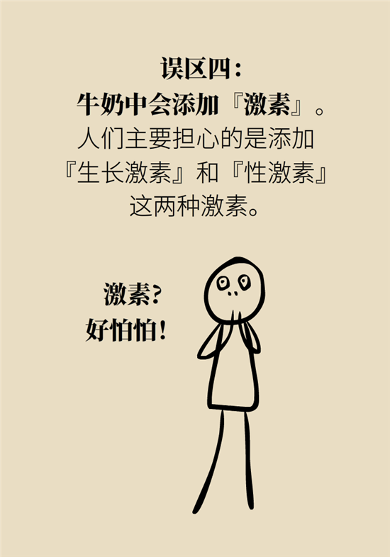牛奶科普动漫制作