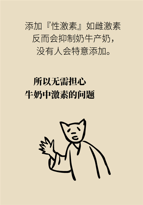 牛奶科普动漫制作