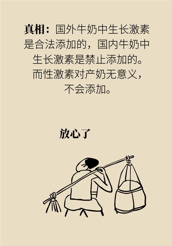 牛奶科普动漫制作