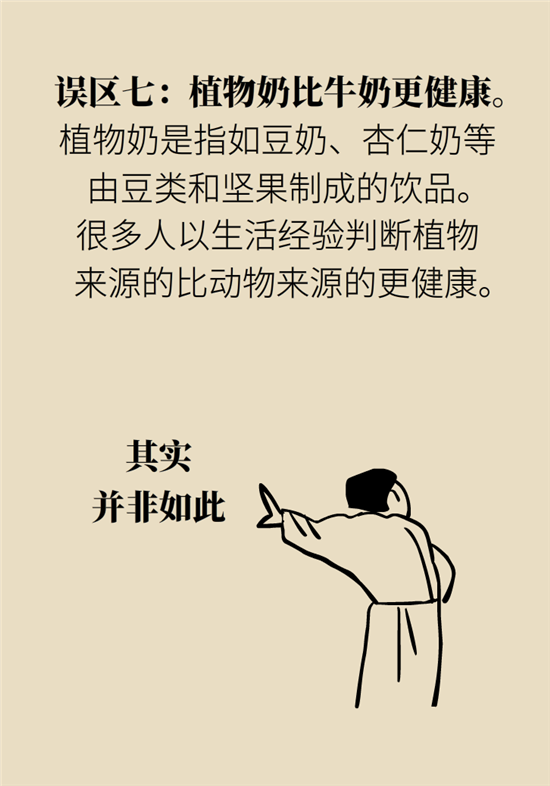 牛奶科普动漫制作