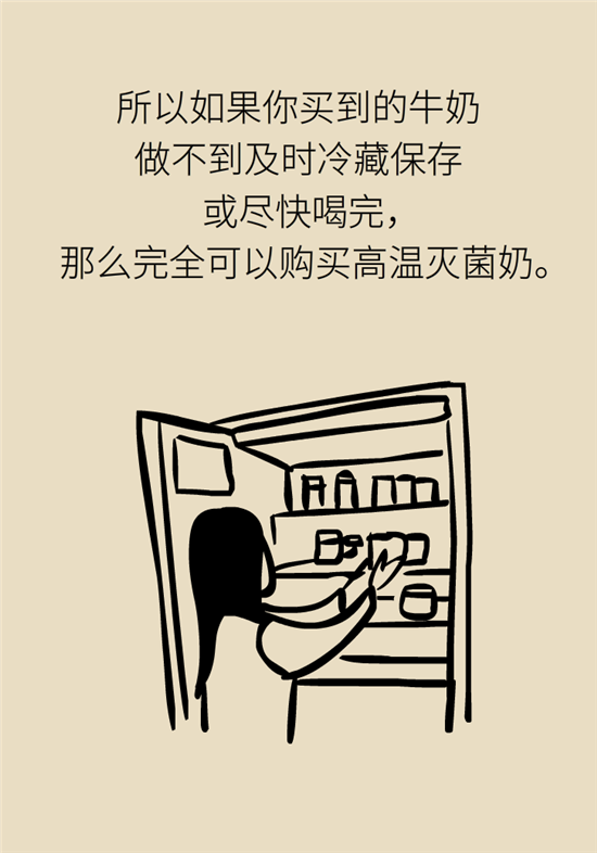 牛奶科普动漫制作